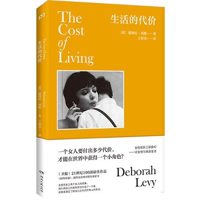 官方店包邮生活的代价回忆录