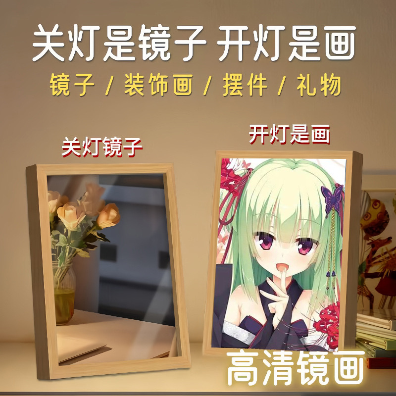 千恋万花灯光画周边丛雨漫画装饰创意摆件氛围小夜灯镜子生日礼物