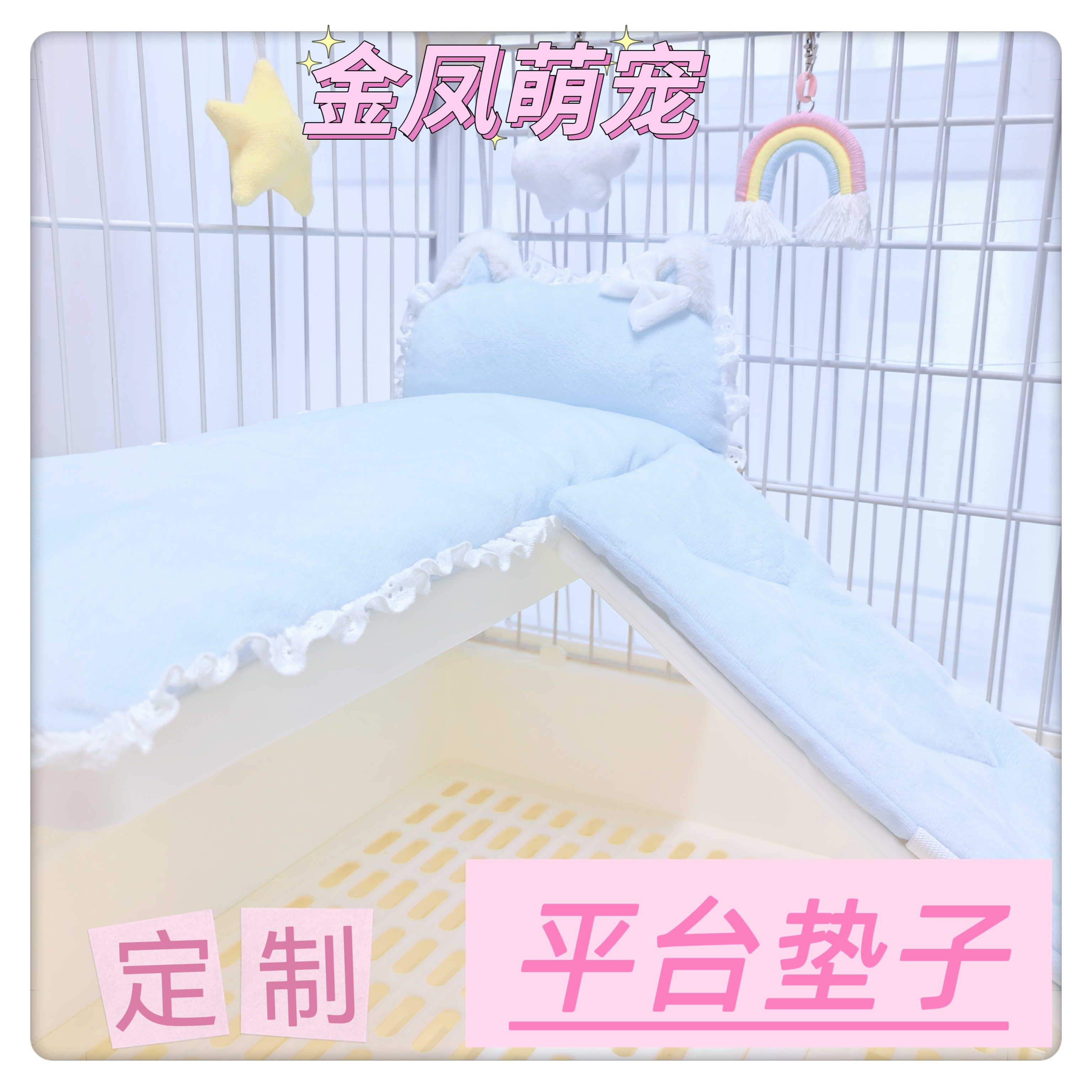 兔棉垫子兔笼保暖垫荷兰猪窝垫子图片