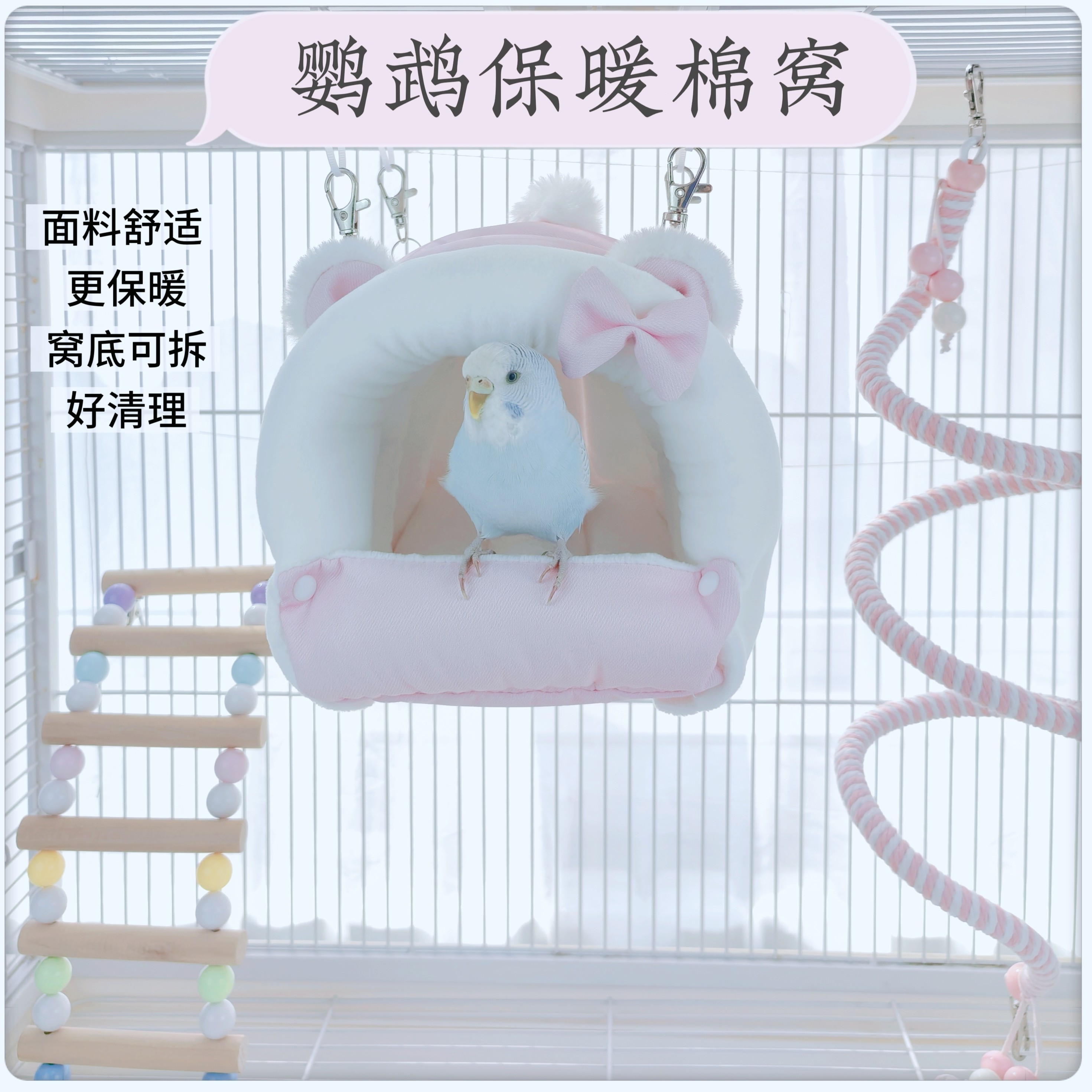 鹦鹉棉窝加厚过冬鸟房子和尚牡丹小太阳保温吊床鸟巢睡觉保暖鸟窝