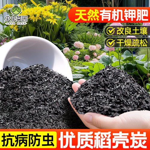 稻壳炭正宗优质腐熟谷壳碳