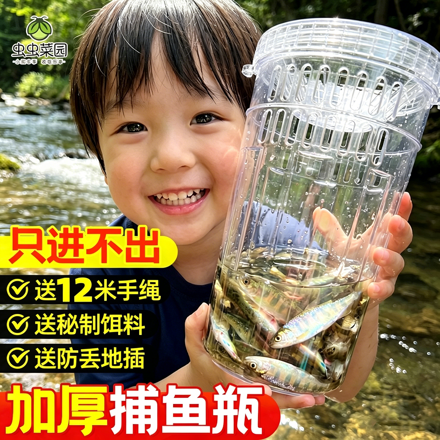 户外抓鱼瓶捕捉鱼神器捞虾工具池塘专用倒须笼网儿童亲子小溪钓鱼