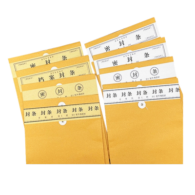 书轩美地档案袋密封条定制自粘