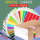 书轩美地彩色作业分类颜色标签贴纸名字姓名贴不干胶彩虹贴纸方形标签纸记号红色粘贴纸不粘胶分组帖纸定制