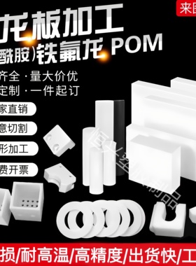 白色耐磨尼龙板PA6方块铁氟龙黑色POM板 PA66方条MC901尼龙板加工