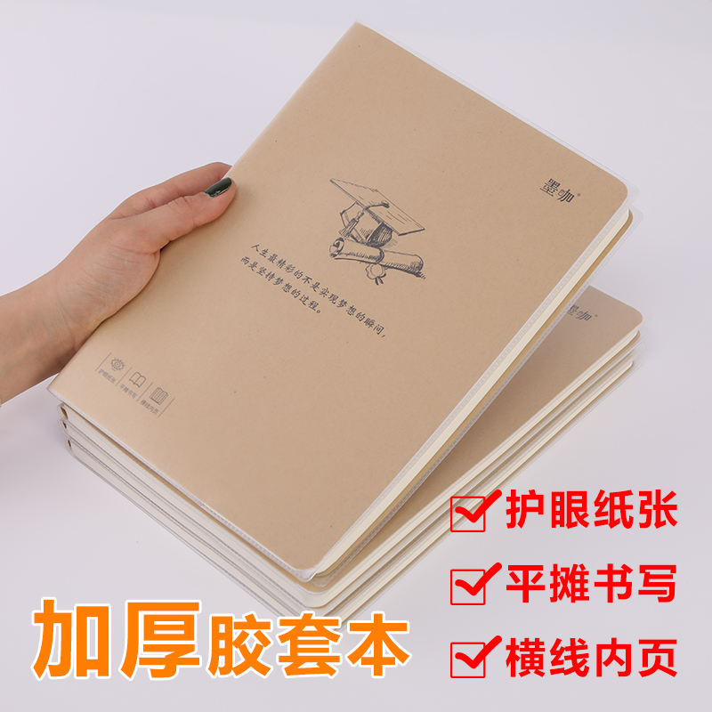 b5胶套本加厚笔记本子牛皮纸封面