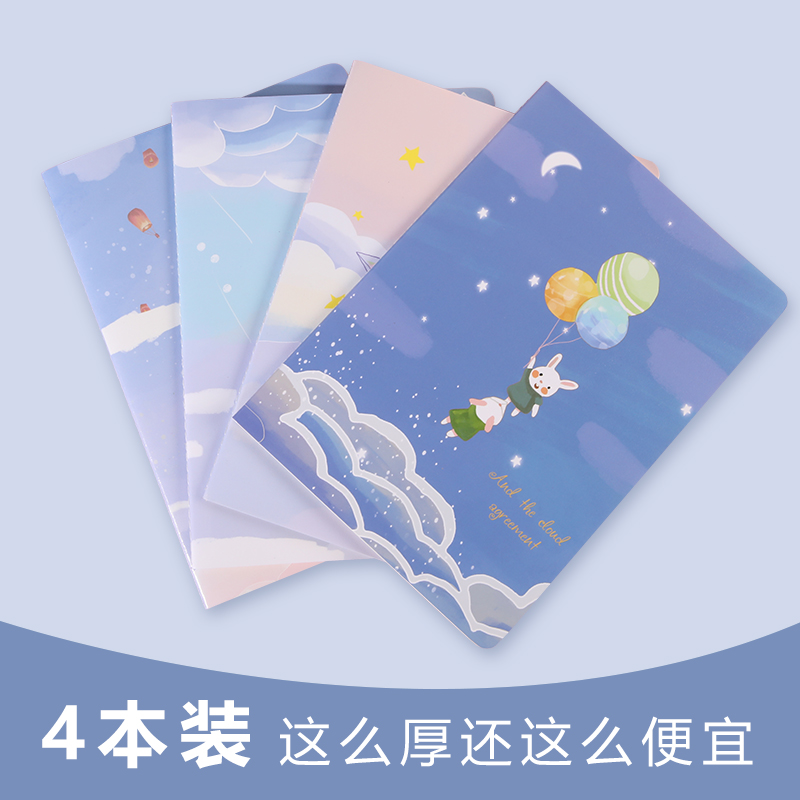 记事本b5加厚简约清新创意横线