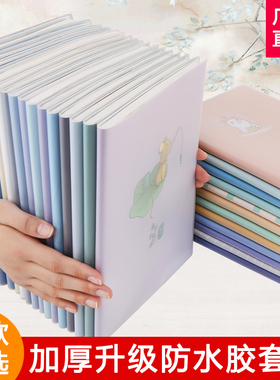 胶套本16开B5笔记本子加厚简约清新横线本文艺精致封面防水记事本
