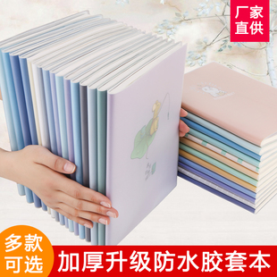 胶套本16开B5笔记本子加厚简约清新横线本文艺精致封面防水记事本