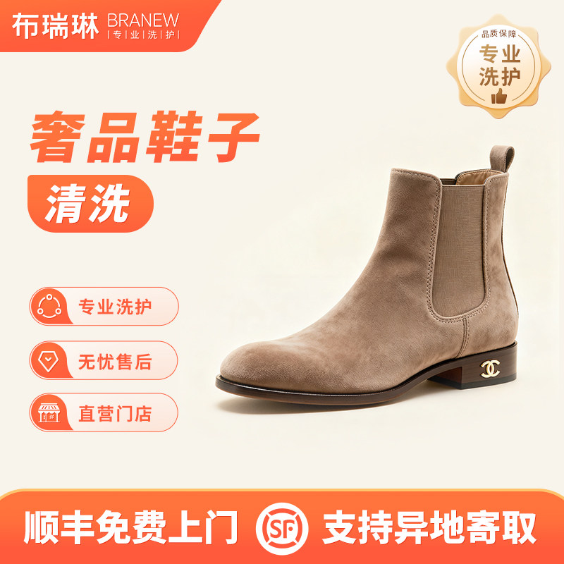 一线奢侈品/特殊皮料鞋子1v1手工精刷养护防氧化顺丰包邮