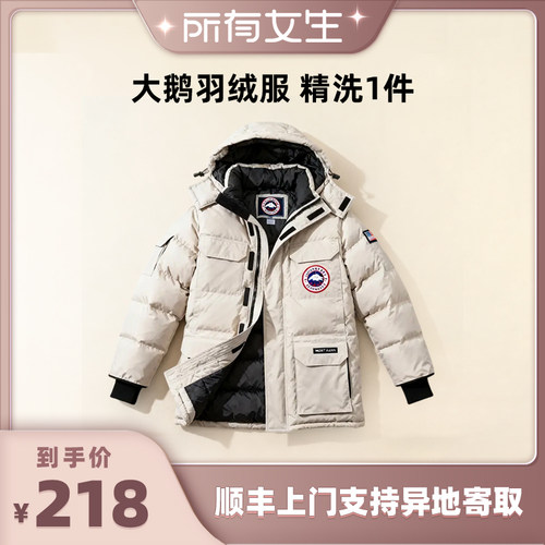 【所有女生直播间】大鹅/蒙口/始祖鸟多品牌外套衣鞋1v1专洗
