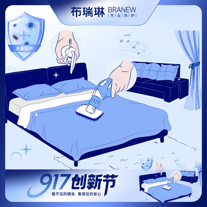 家居清洗家庭双人床乳胶床垫/被子除螨杀菌收纳上门服务