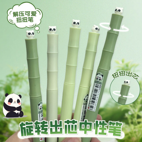 可爱熊猫旋转伸缩出芯中性笔卡通