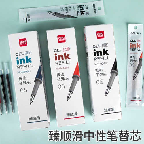 得力S60原装中性笔替芯黑色红色
