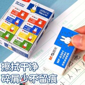 晨光米菲卡通橡皮擦儿童考试专用铅笔檫学生素描写生橡皮6301大号