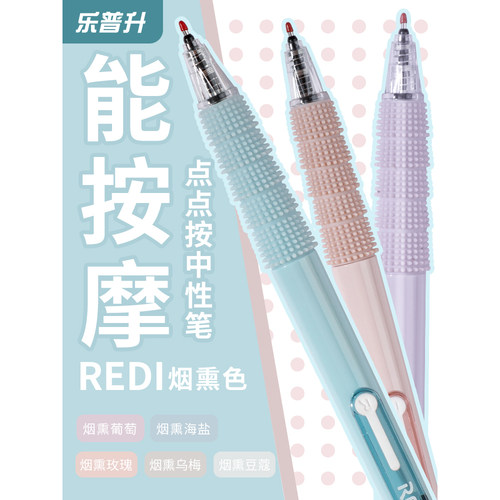 抗疲劳5支装黑科技中性笔点点控