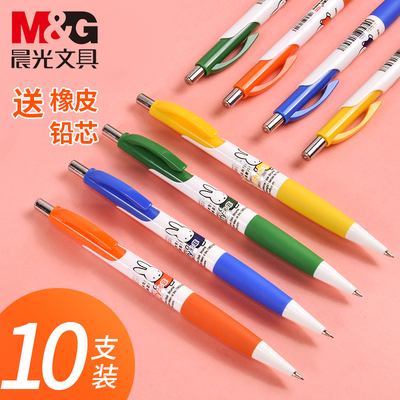晨光米菲自动铅笔0.50.7M0.9mm