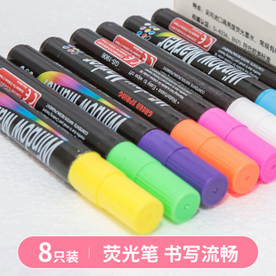 荧光板专用笔荧光笔标记笔LED电子发光小黑板笔白板广告牌可擦夜光水彩笔玻璃POP笔6mm写字板专用笔