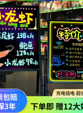 led广告牌荧光板广告板小黑板商用店铺门口宣传夜市充电摆摊地摊电子屏手写字板闪光发光莹光板灯牌版展示牌