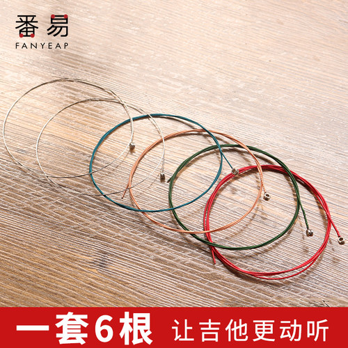全套民谣吉他弦线配件彩色吉他琴