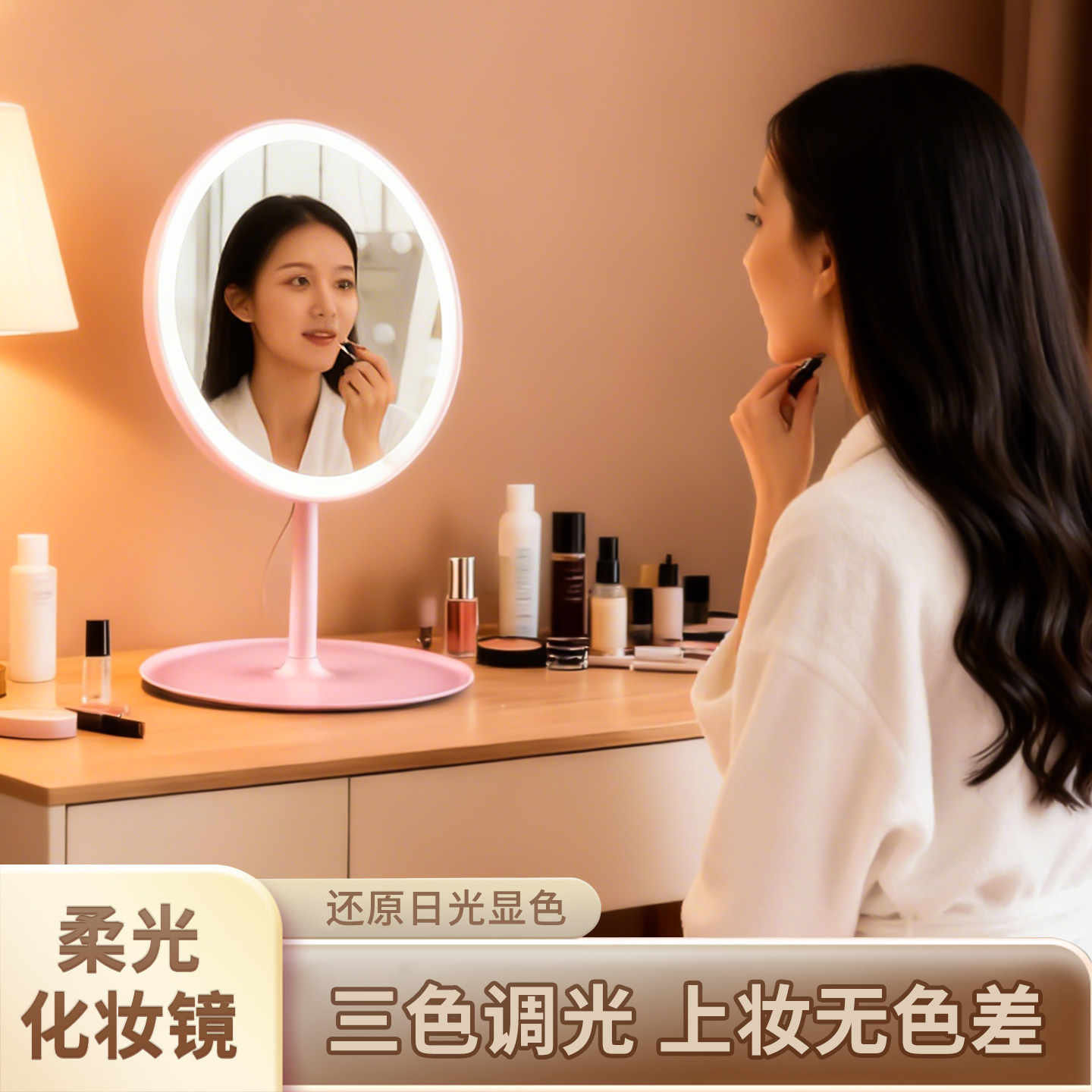 LED化妆镜带灯镜子台式桌面便携智能梳妆台学生党宿舍开学季充电