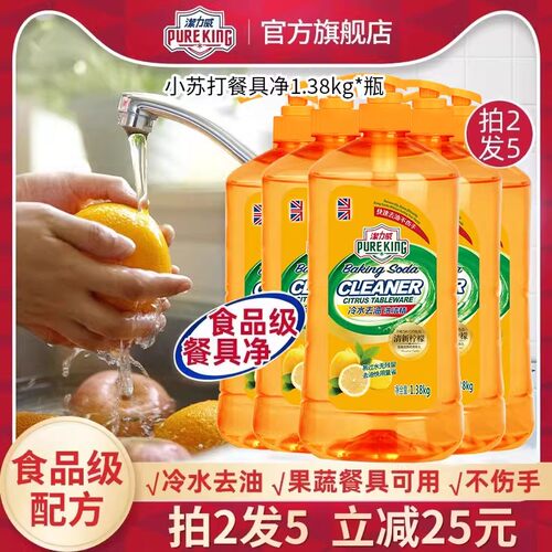 洁力威果蔬餐具洗洁精