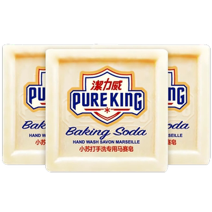 小苏打马赛皂洗内衣裤专用去血渍除异味杀菌除菌男女通用清洗皂