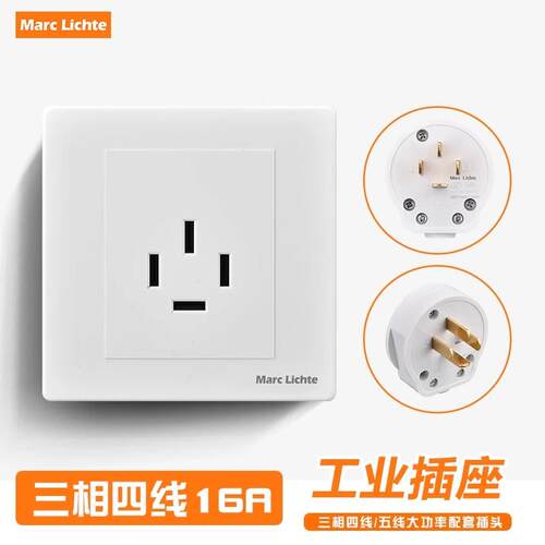 86型大功率三相四线电源插座