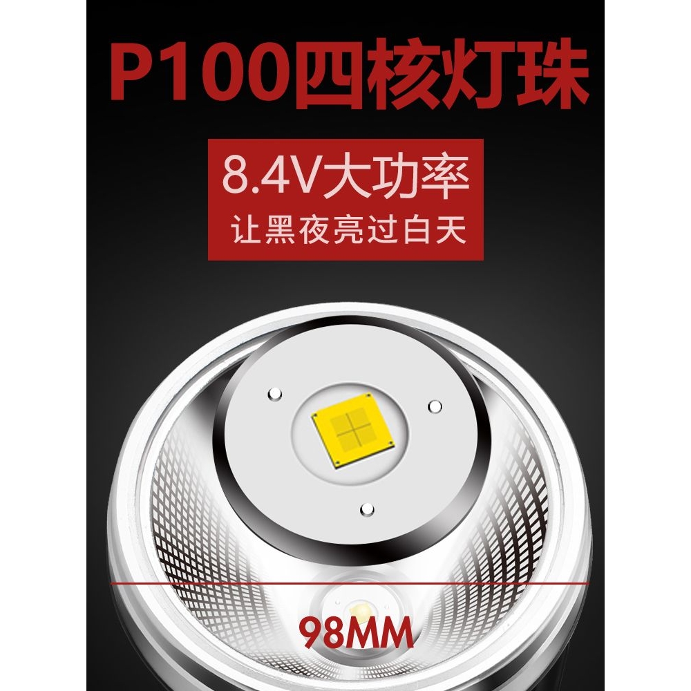 P90强光头灯电超P100亮头充戴照式明灯手电筒远射锂电户外超长续