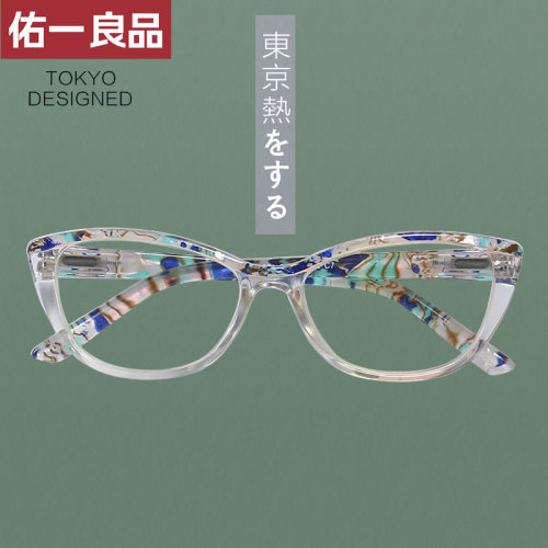 显年轻佑一良品超轻老花镜