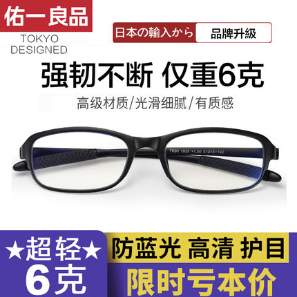 老花镜男高清超轻时尚正品老人老光眼镜女士防蓝光高档中老年品牌