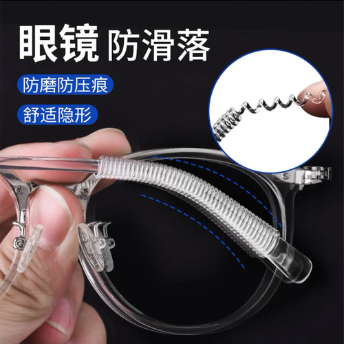 儿童防痛过敏眼镜腿套防脱落神器