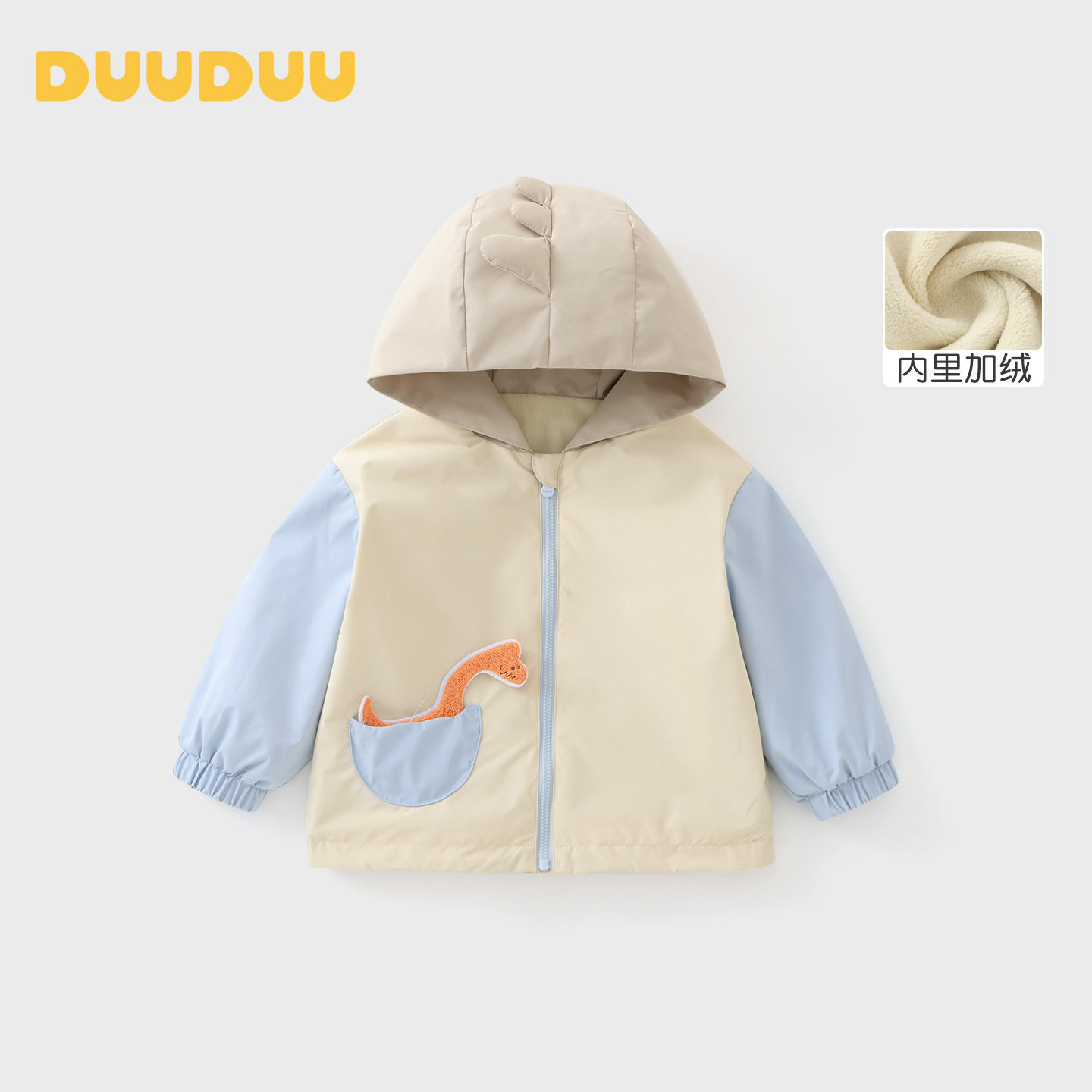 DUUDUU儿童秋冬2026款棉服保暖冲锋外套立体恐龙加绒男宝撞色连帽