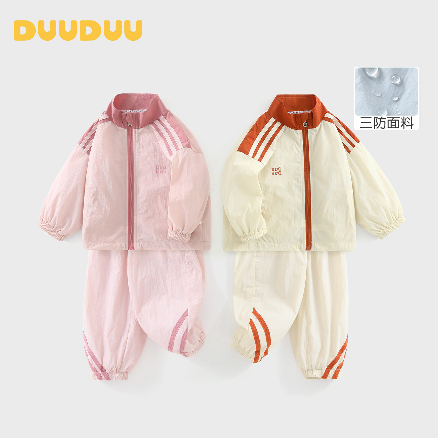 DUUDUU女童套装2026秋装儿童三防运动服小宝宝条纹立领两件套外穿