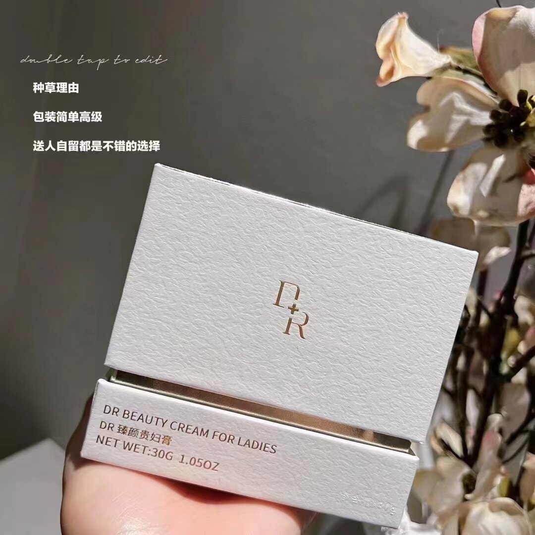 微奢DR臻颜贵妇膏懒人素颜霜遮瑕补水保湿改善修护暗黄女正品