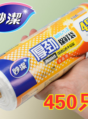 妙洁保鲜袋点断式家用食品级厚劲保鲜袋冰箱微波炉专用收纳食品袋