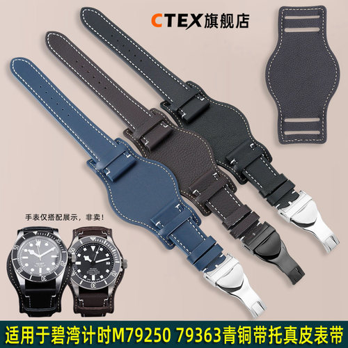 CTEX适用于帝陀碧湾计时M79250真皮手表带 IWC万国带托牛皮表链男