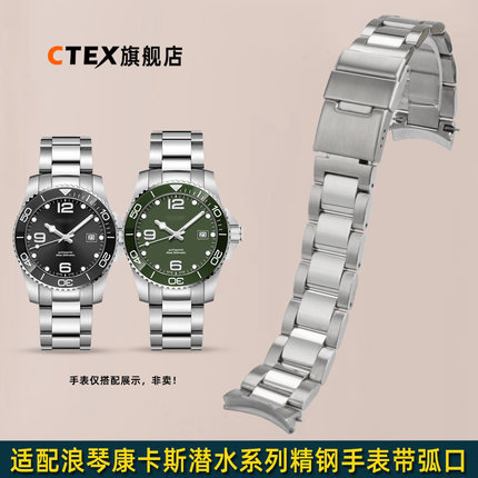 适配浪琴康卡斯潜水系列L3.782.4精钢手表带男弧口不锈钢表链21mm