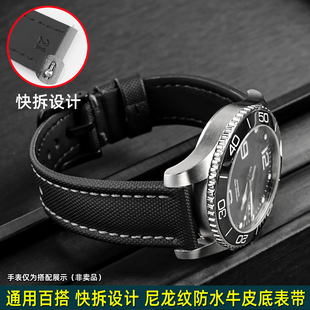 CTEX适用浪琴康卡斯精工5号万国马克二十飞行员尼龙纹牛皮底表带