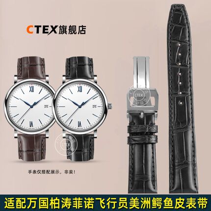 美洲鳄鱼皮适配IWC万国表带柏涛菲诺飞行员葡萄牙7计时男真皮表链