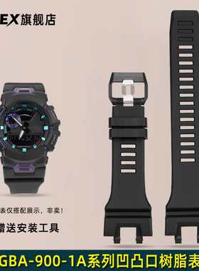 CTEX适配卡西欧GBA-900-1A树脂手表带G-SHOCK系列gba-900硅胶表链