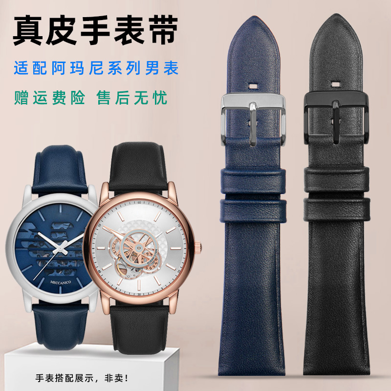 适配阿玛尼真皮手表带男