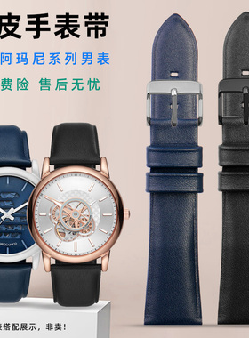 适配阿玛尼黑武士AR6007/2447/2448/11105/11325真皮手表带男22mm