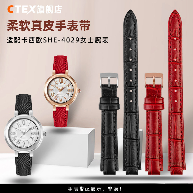 鳄纹牛皮手表带 适配卡西欧SHE-4029/3034系列女士真皮表链8 10MM