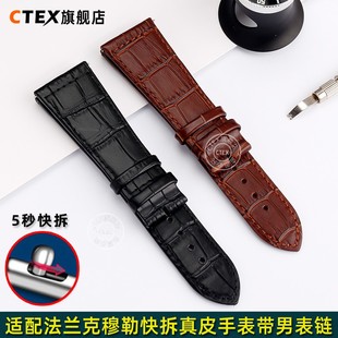 CTEX适配法兰克穆勒FM罗马刻度6002M 26mm 6000H真皮手表带男快拆
