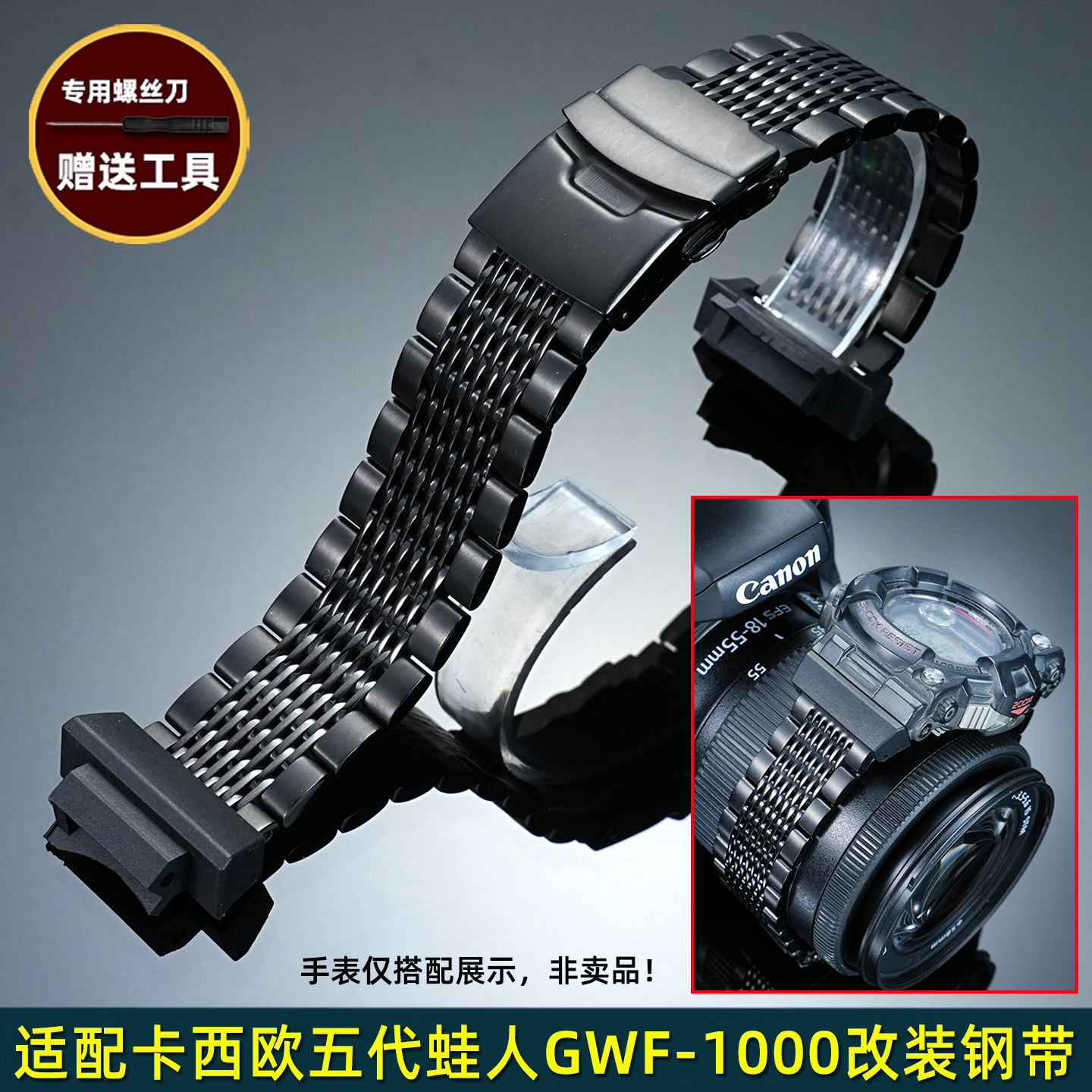 适配卡西欧GWF-1000改装精钢表带