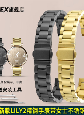 CTEX适配GARMIN佳明Lily2女款智能腕带 Lily二代活力版精钢手表带