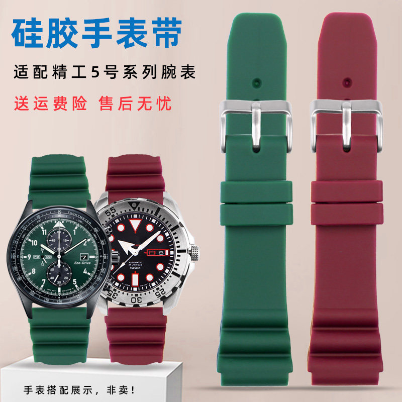 适配西铁城 精工5号 劳力士蓝绿水鬼鲍鱼硅胶手表带男表链20 22mm