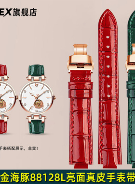 CTEX适配宝舵76085真皮手表带金海豚88128L GG009L凸口牛皮表链女