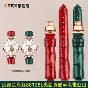 CTEX适配宝舵76085真皮手表带金海豚88128L GG009L凸口牛皮表链女